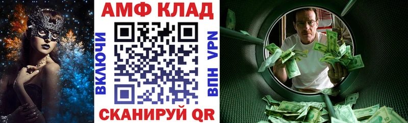 АМФЕТАМИН 97%  Купить  Новочебоксарск 