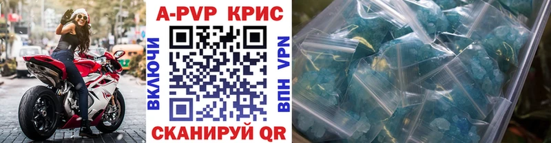 Купить  Новочебоксарск  A-PVP Соль 