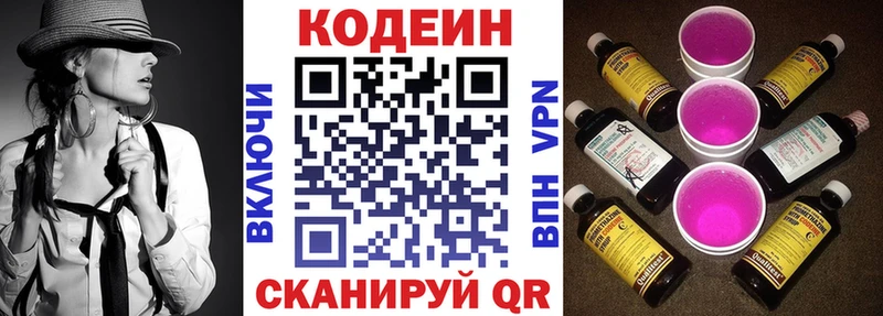Купить закладки  Новочебоксарск  Кодеиновый сироп Lean напиток Lean (лин) 