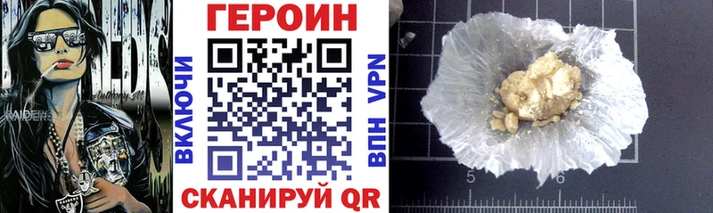 Героин герыч  Купить где  Новочебоксарск 