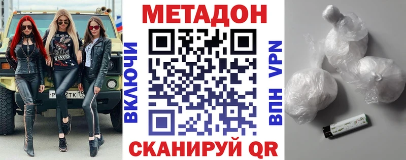 Купить Новочебоксарск Метадон белоснежный