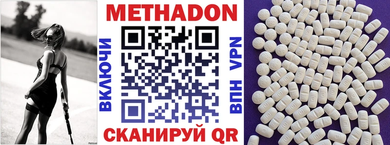 Метадон methadone Новочебоксарск