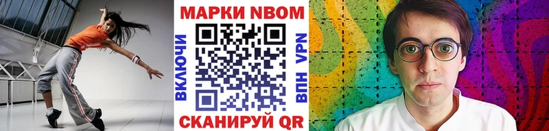 Купить закладки  Новочебоксарск  Марки 25I-NBOMe 1,5мг 